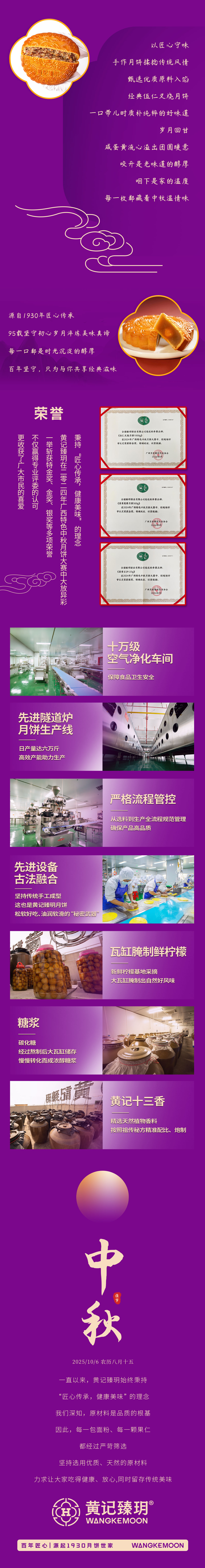 中秋节微信公众号——月饼——下.jpg